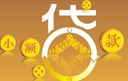 商河万达贷近期审核好通过？提交放款多久能到账？