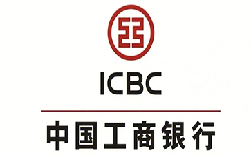 商河工商银行小企业周转贷款